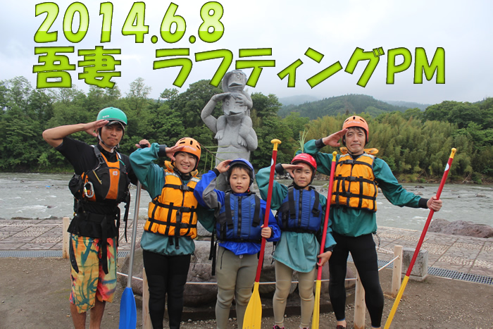 201406008吾妻PM1.jpg