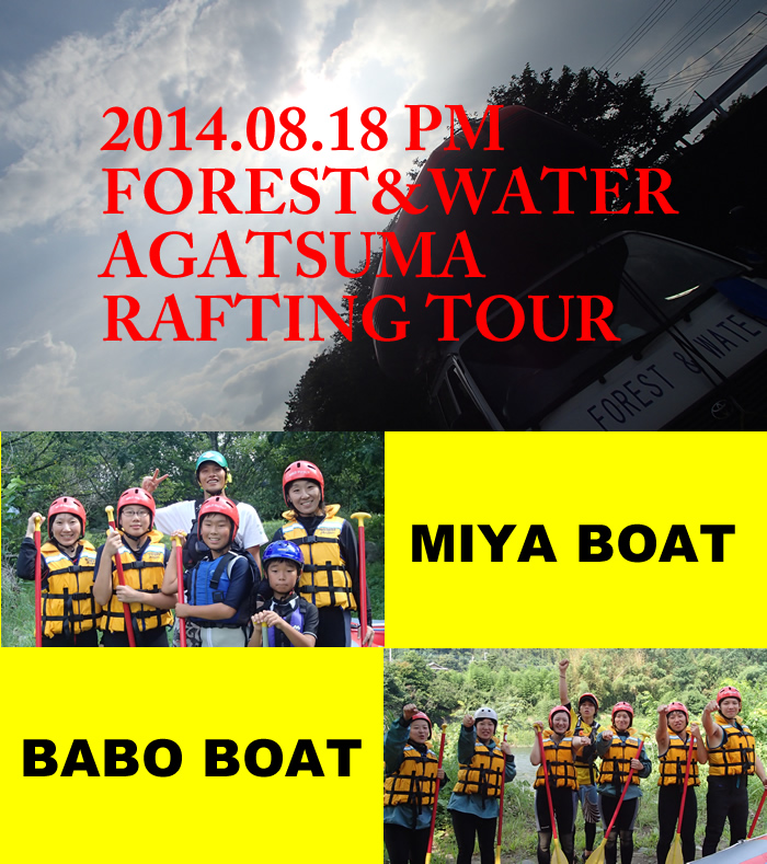 20140818aga1.jpg