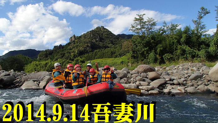 20140914agatuma.jpg